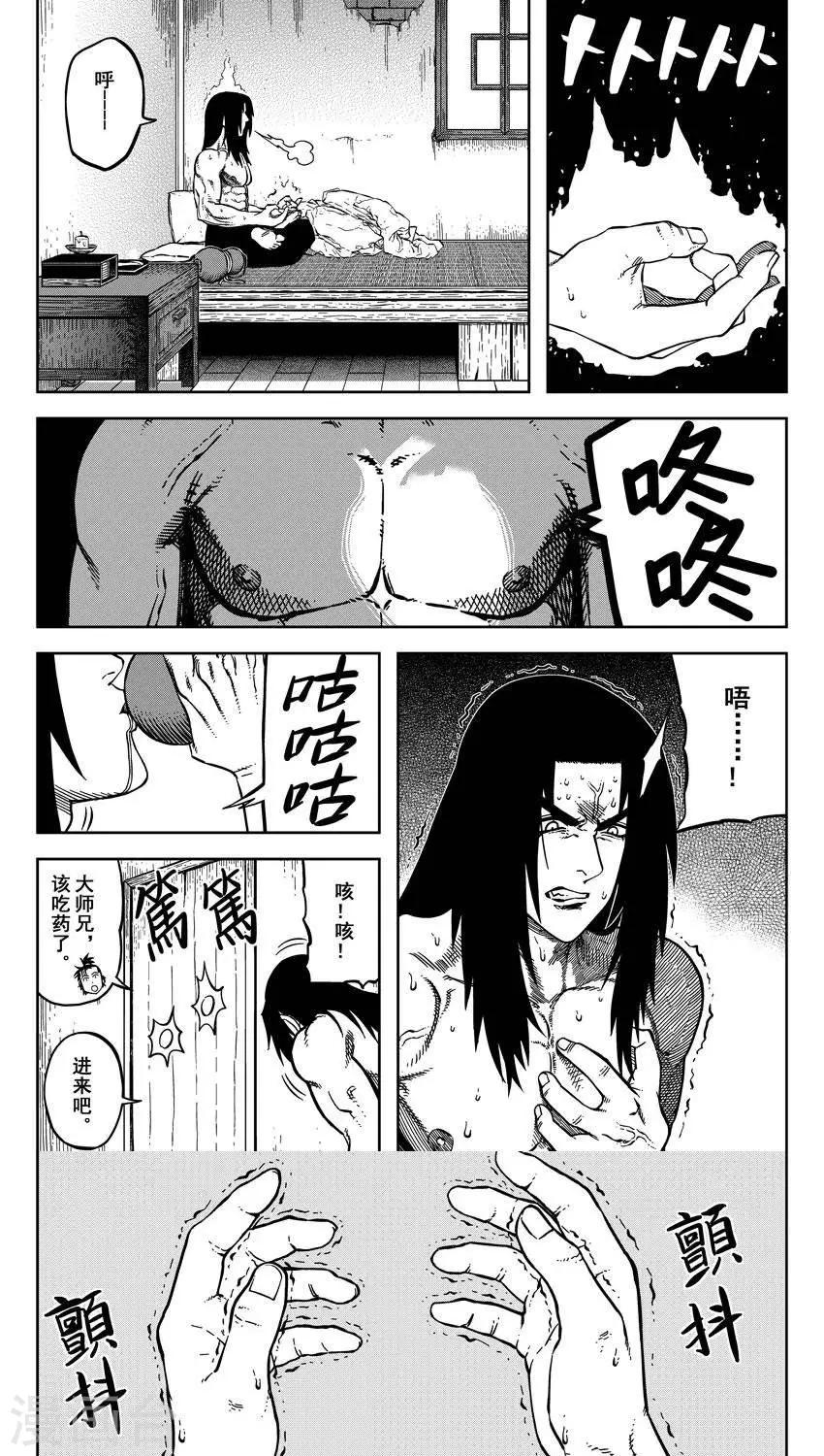 第16话3 公主请吃饼-第50话