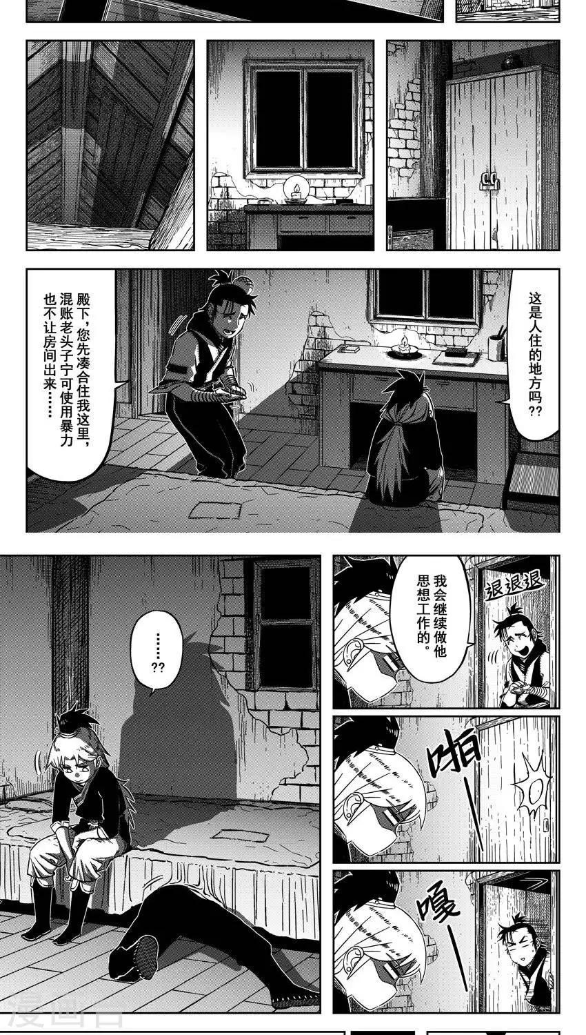 第16话3 公主请吃饼-第50话