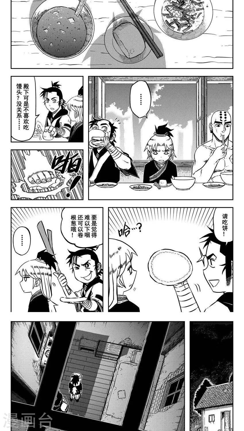 第16话3 公主请吃饼-第50话