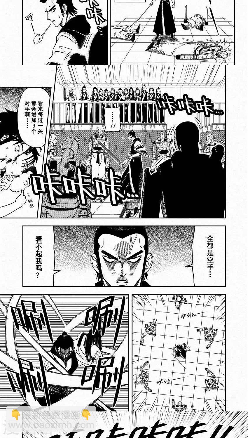 第6话 打木头讲屁话，少林成了交际花-第6话