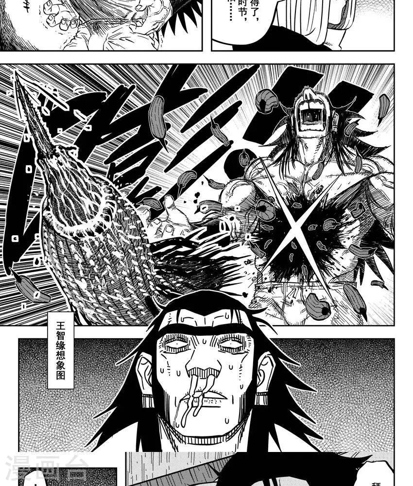 第16话5 拉不出就剜出来-第52话