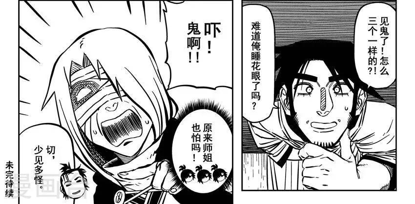 第17话2 伞剑又见伞剑-第54话