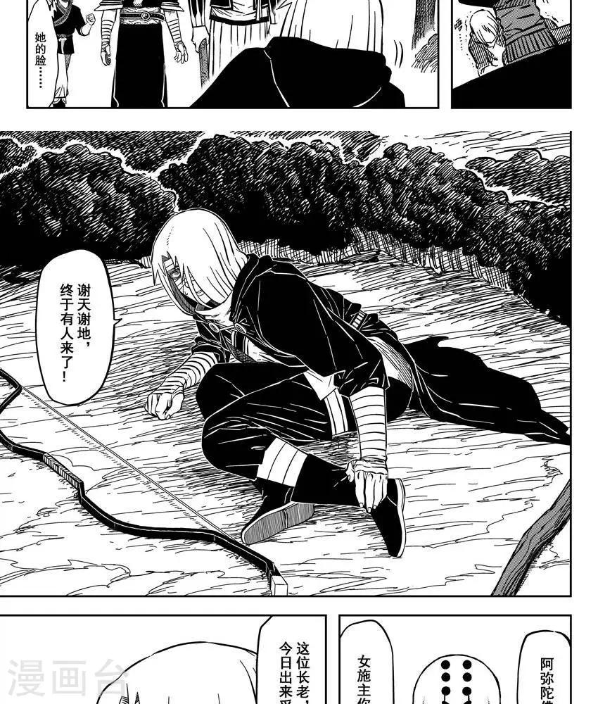 第17话2 伞剑又见伞剑-第54话