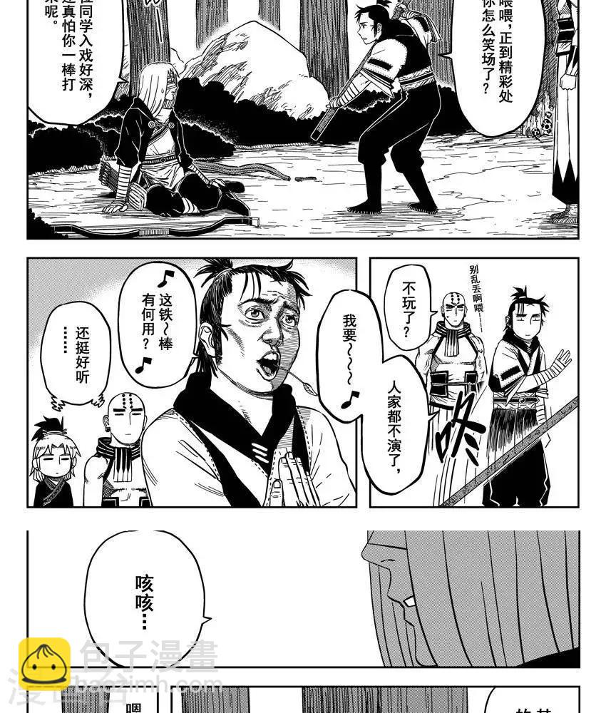 第17话2 伞剑又见伞剑-第54话