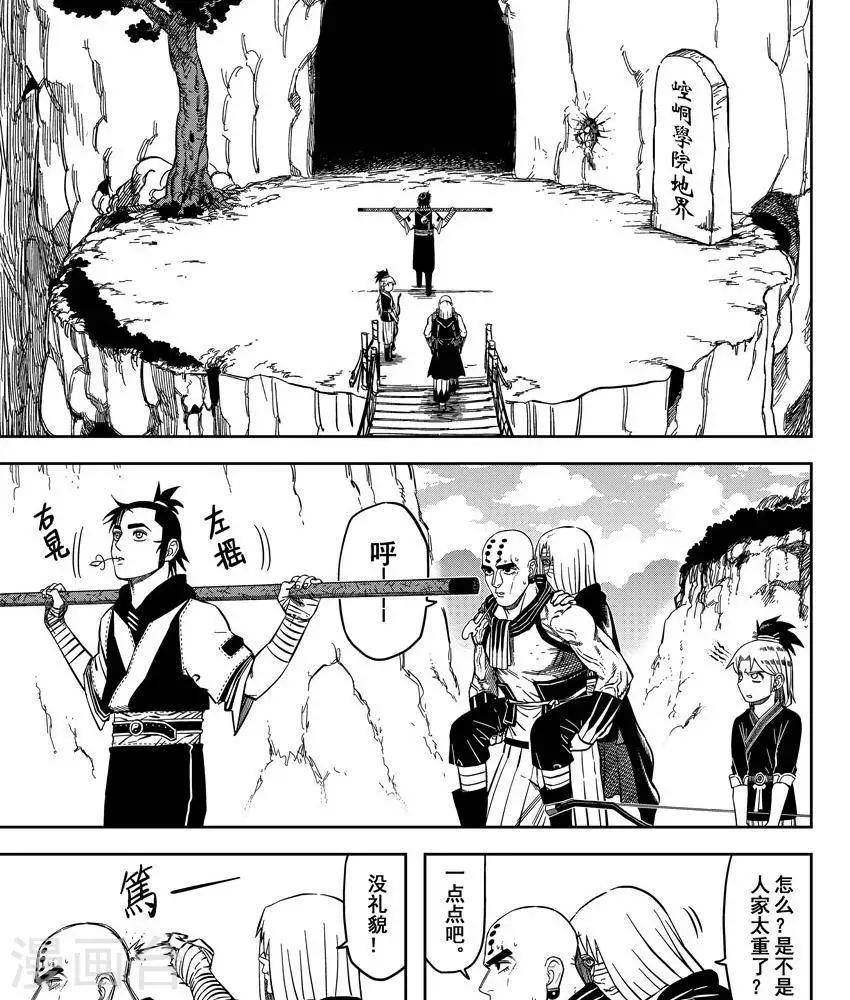 第17话2 伞剑又见伞剑-第54话