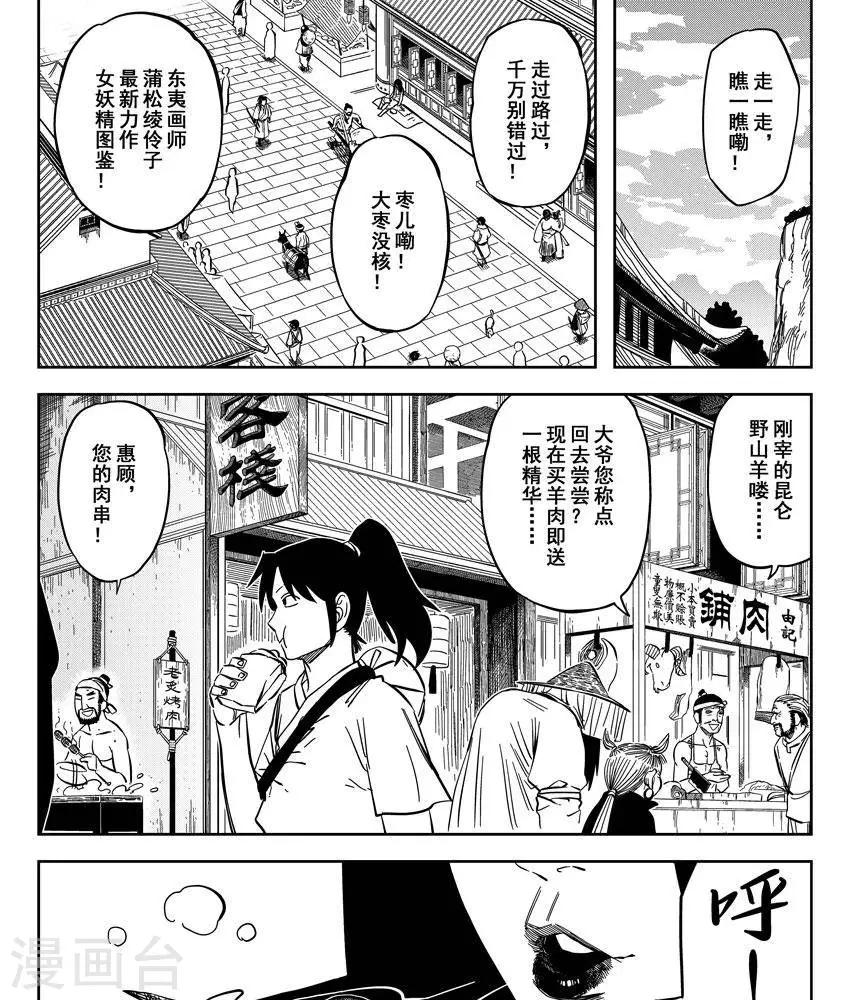 第17话4 你可不是君子-第56话