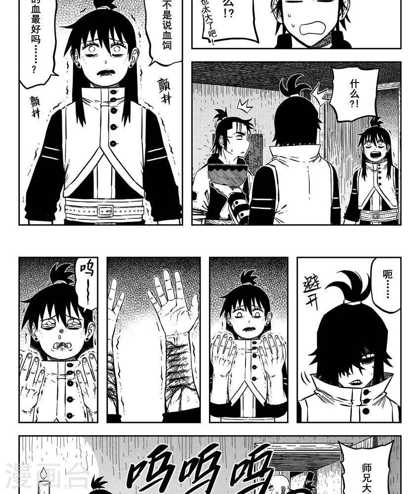 第17话4 你可不是君子-第56话