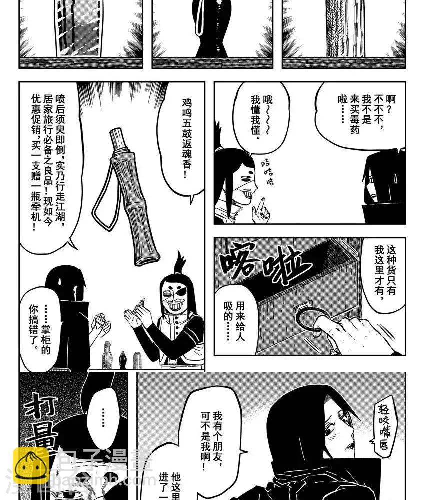 第17话4 你可不是君子-第56话