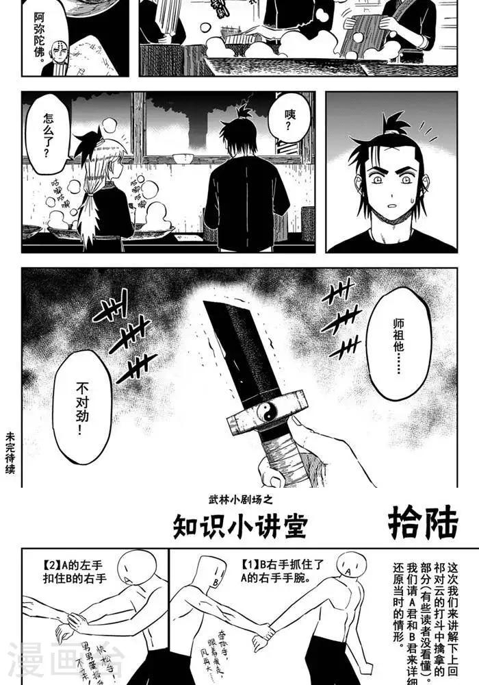 第18话1 他对我很重要-第58话