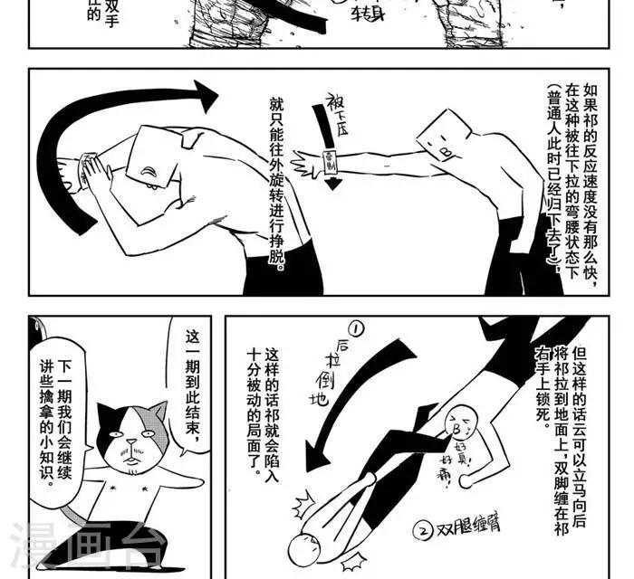 第18话1 他对我很重要-第58话