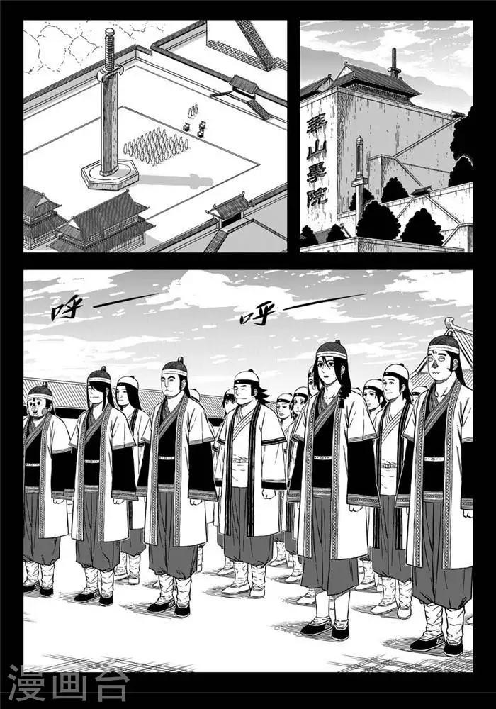 第18话3 摆脱你的纠缠-第60话