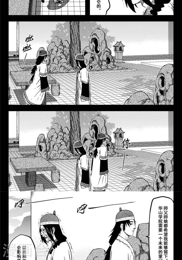 第18话3 摆脱你的纠缠-第60话