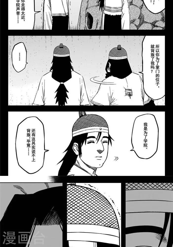 第18话3 摆脱你的纠缠-第60话