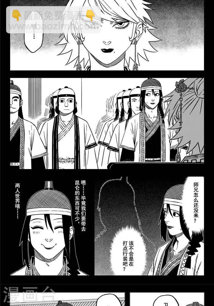 第18话3 摆脱你的纠缠-第60话