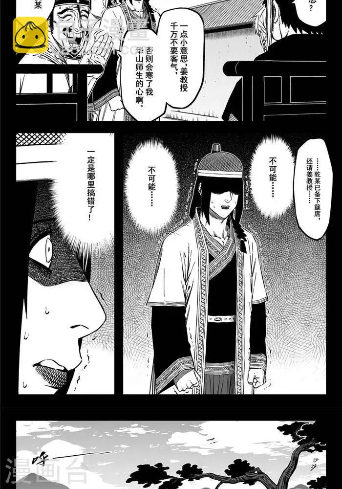 第18话3 摆脱你的纠缠-第60话