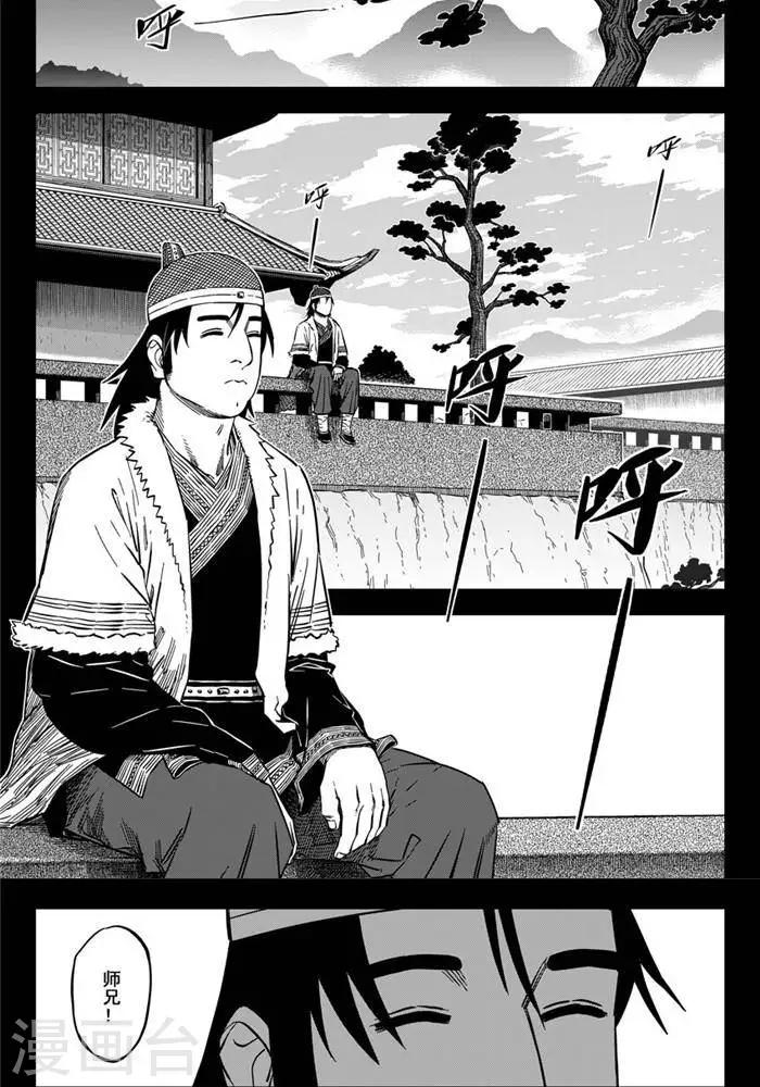 第18话3 摆脱你的纠缠-第60话