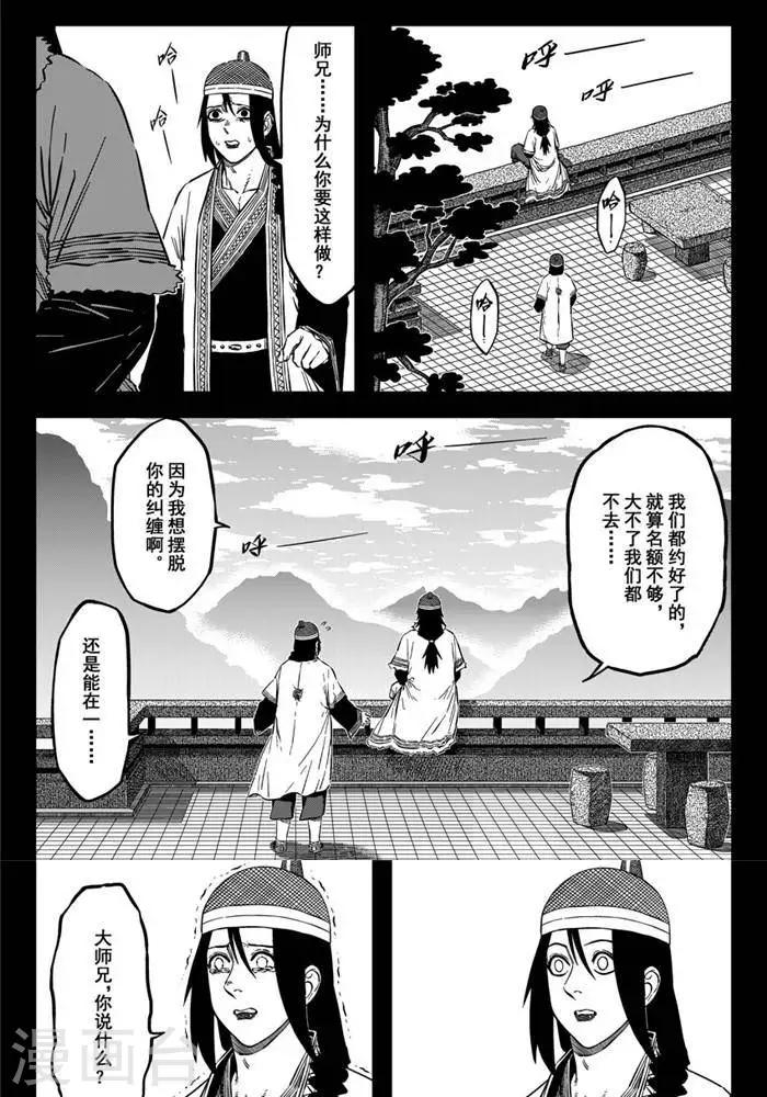 第18话3 摆脱你的纠缠-第60话