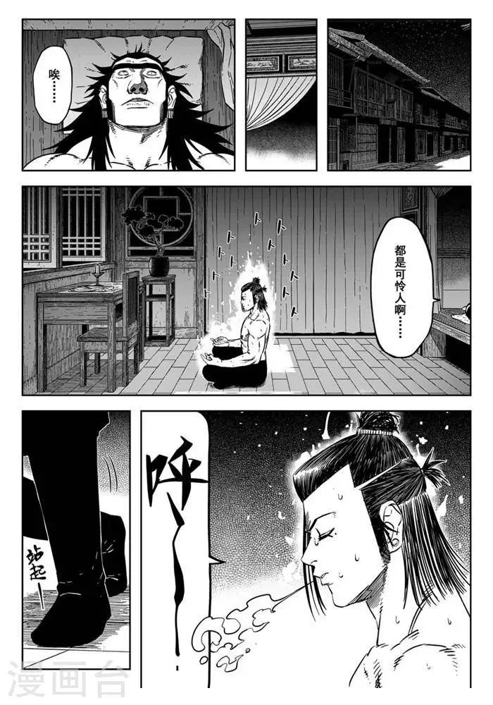 第18话5 都是可怜人-第62话