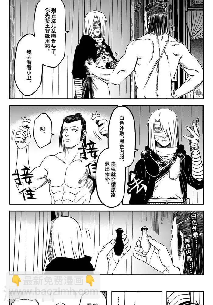 第18话5 都是可怜人-第62话