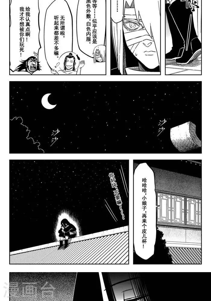 第18话5 都是可怜人-第62话