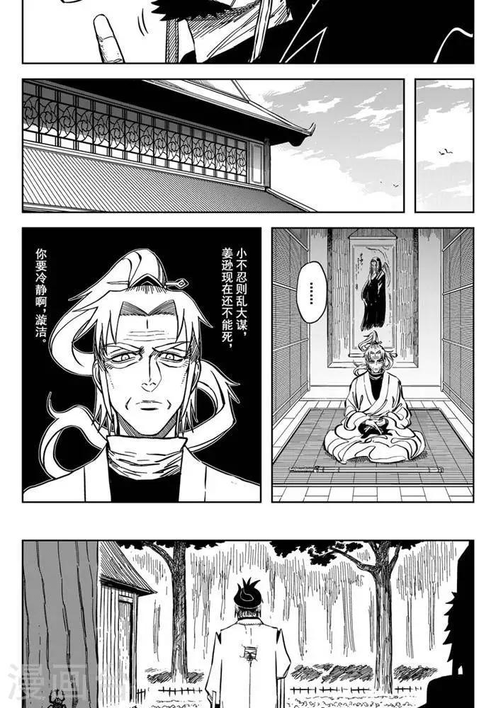 第19话2 大力出奇迹-第64话