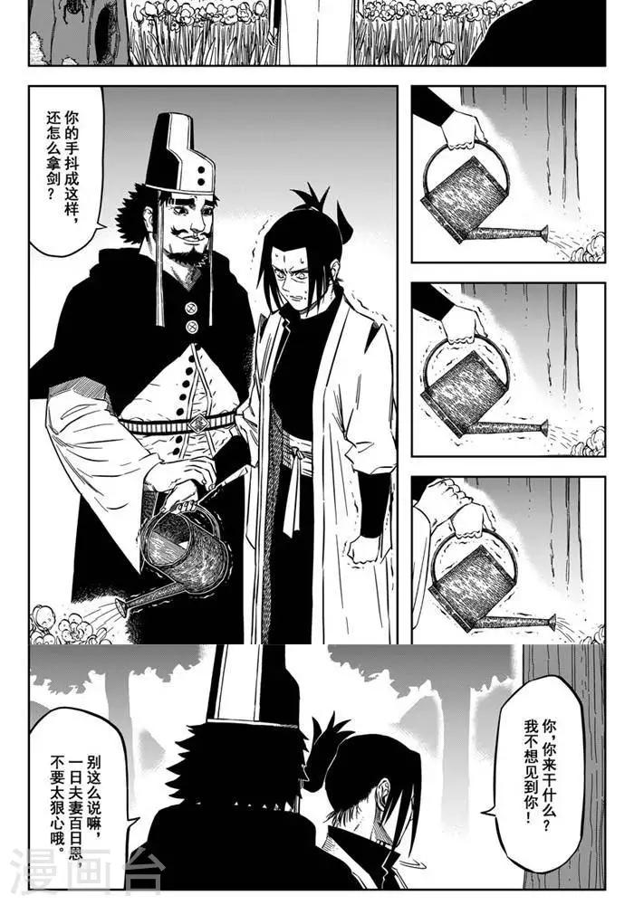 第19话2 大力出奇迹-第64话