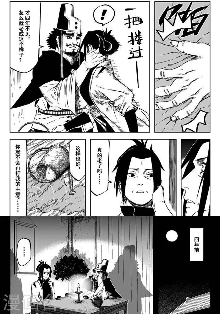 第19话2 大力出奇迹-第64话