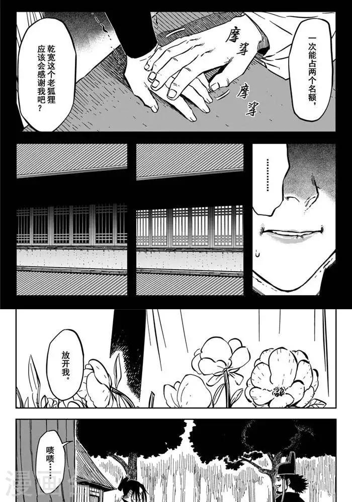 第19话2 大力出奇迹-第64话