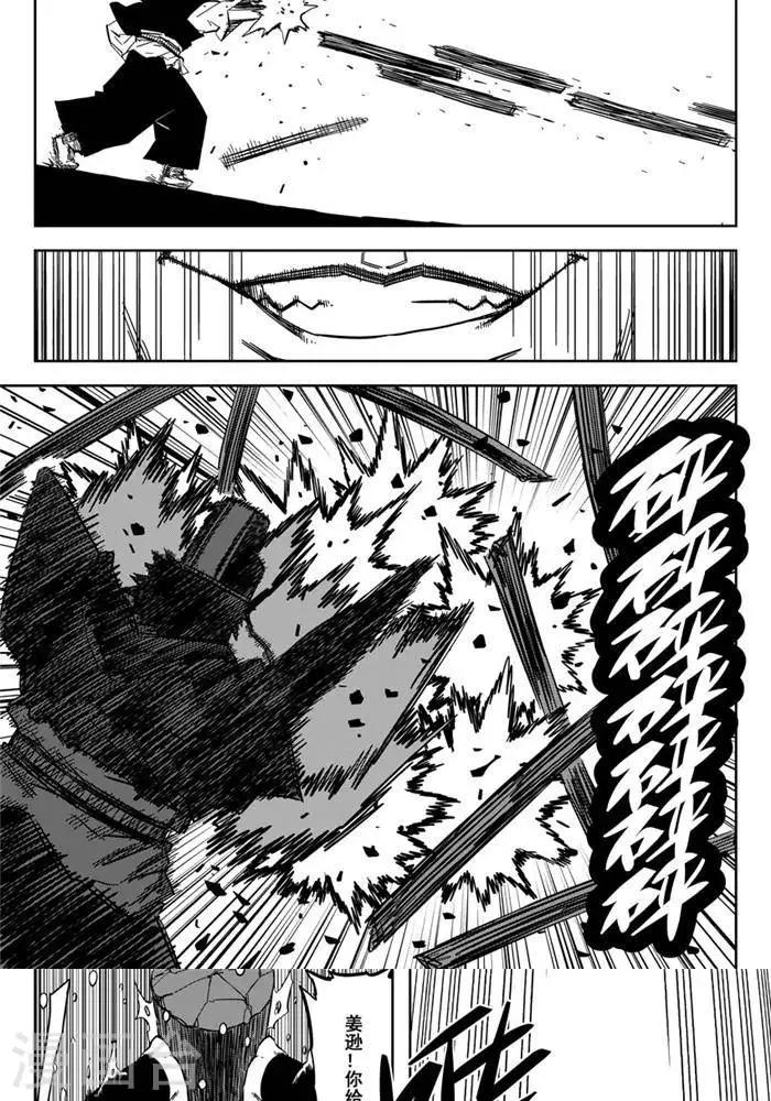 第19话2 大力出奇迹-第64话