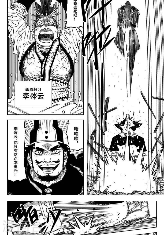 第19话2 大力出奇迹-第64话