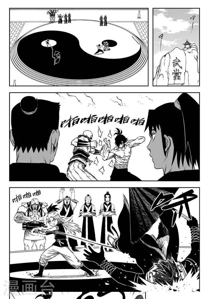 第20话1 你也要离我而去-第66话