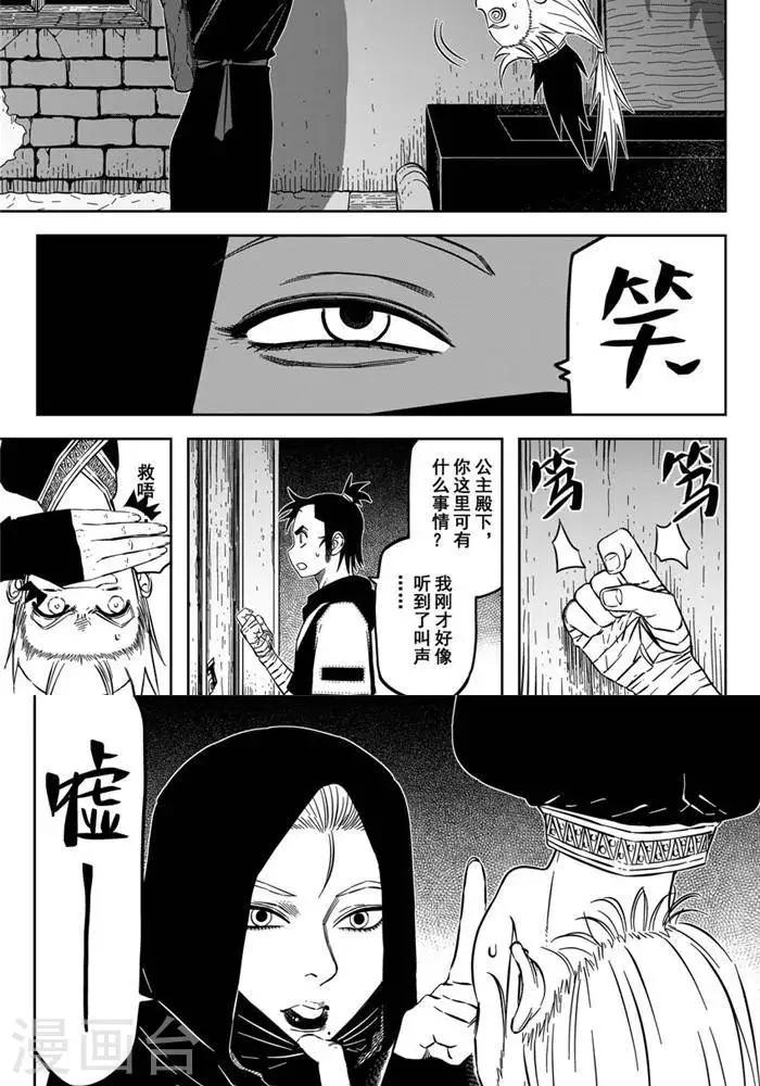 第20话1 你也要离我而去-第66话