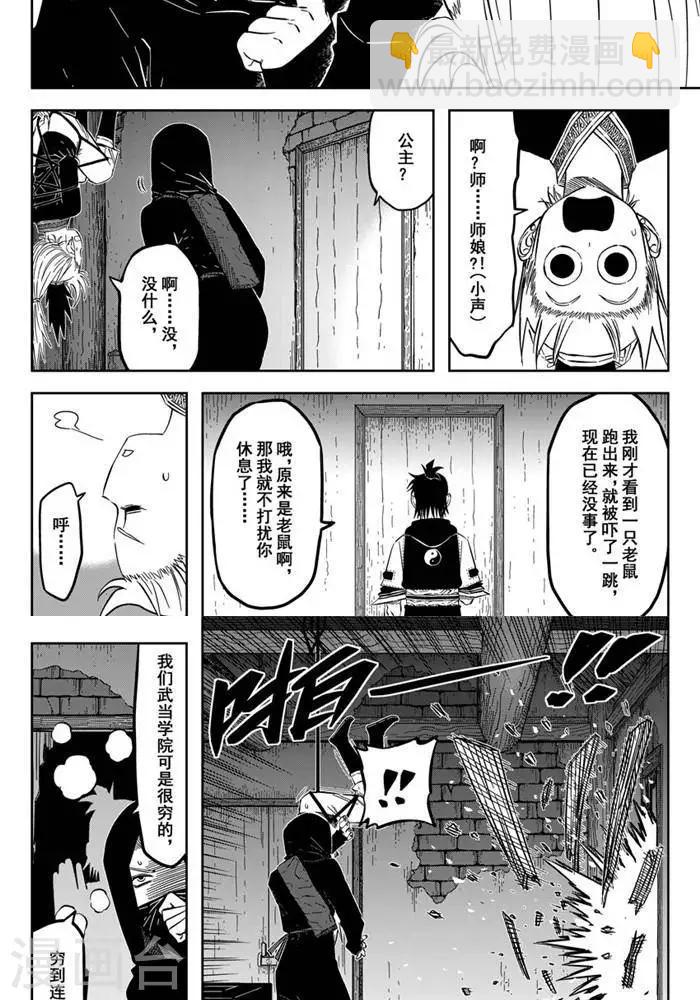 第20话1 你也要离我而去-第66话