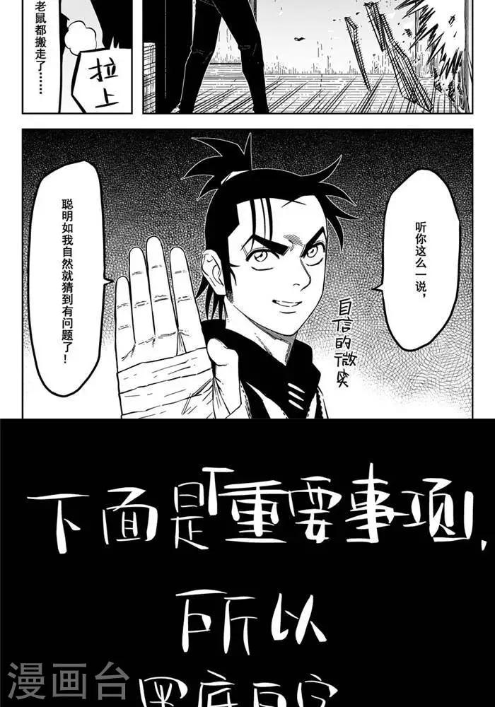 第20话1 你也要离我而去-第66话