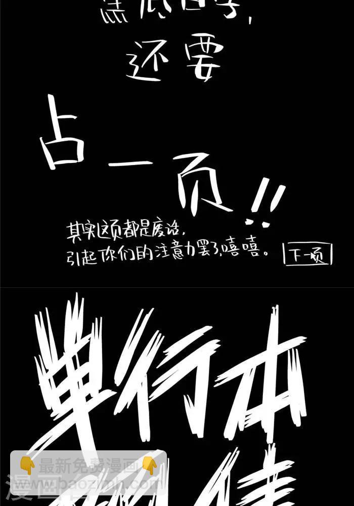 第20话1 你也要离我而去-第66话