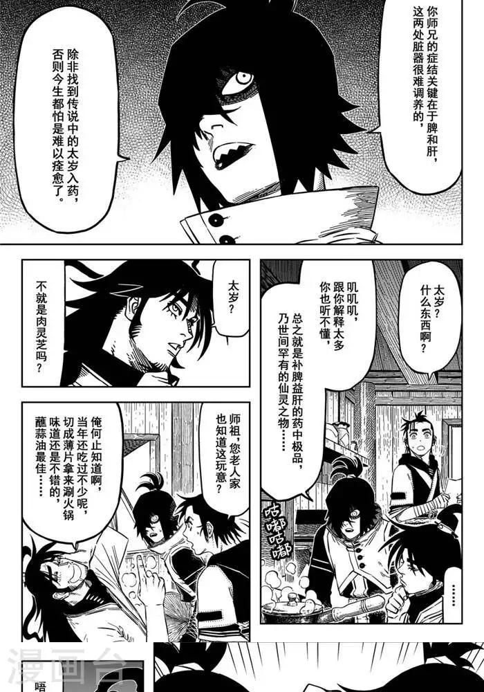 第20话1 你也要离我而去-第66话