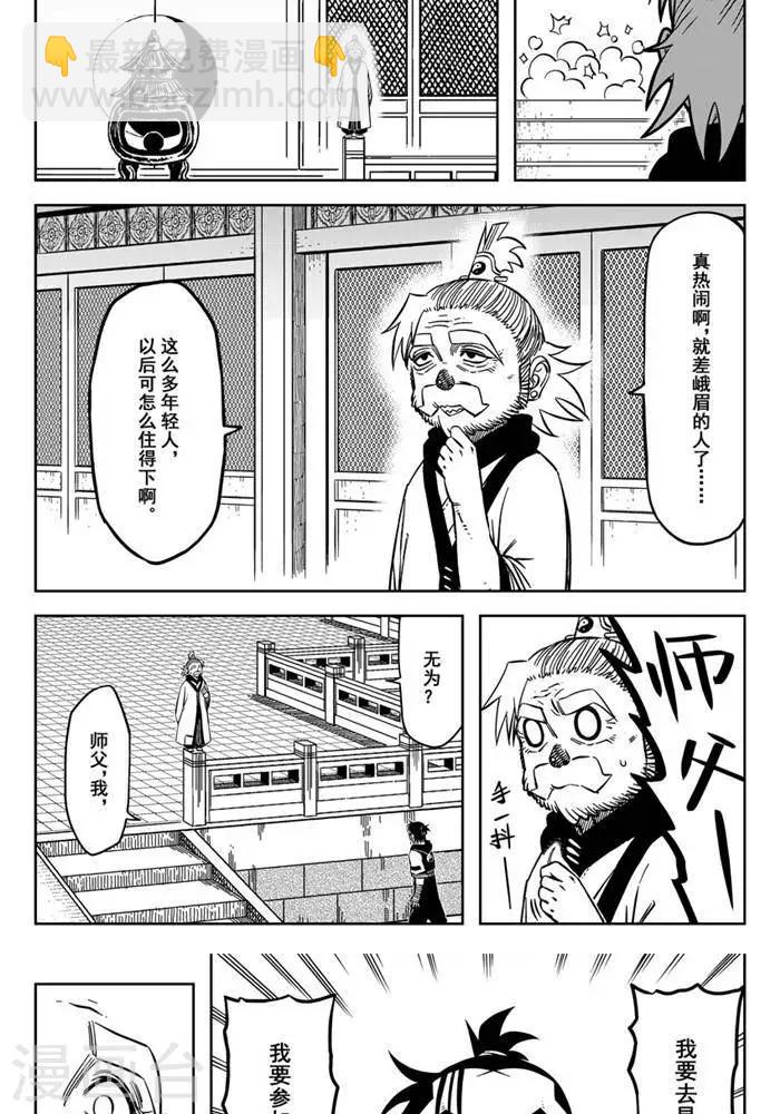 第20话1 你也要离我而去-第66话