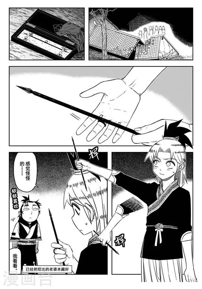 第20话3 师娘好厉害-第68话