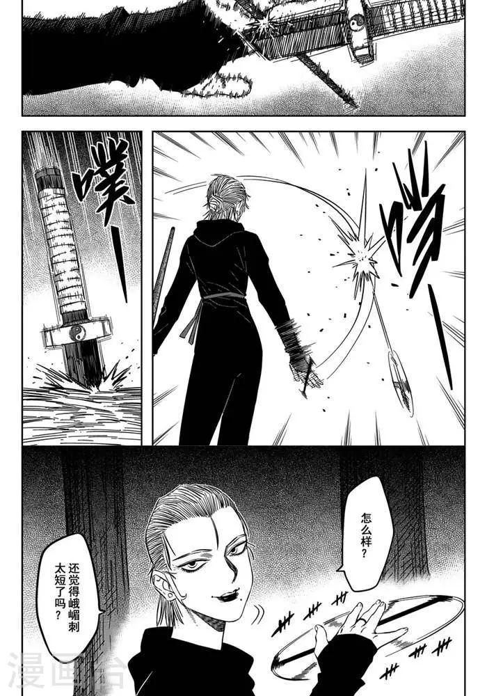 第20话3 师娘好厉害-第68话