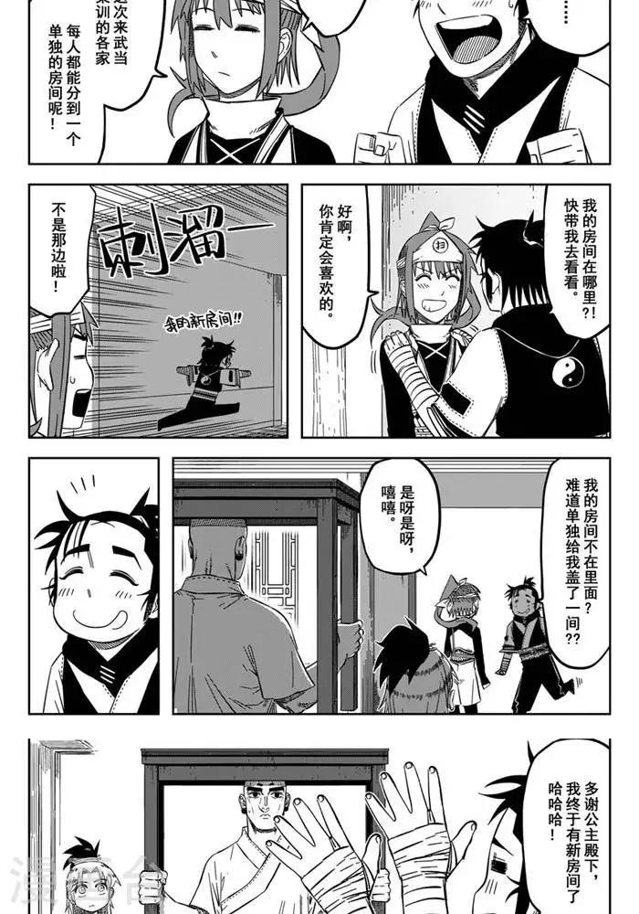 第20话5 房子没了重新盖就好-第70话