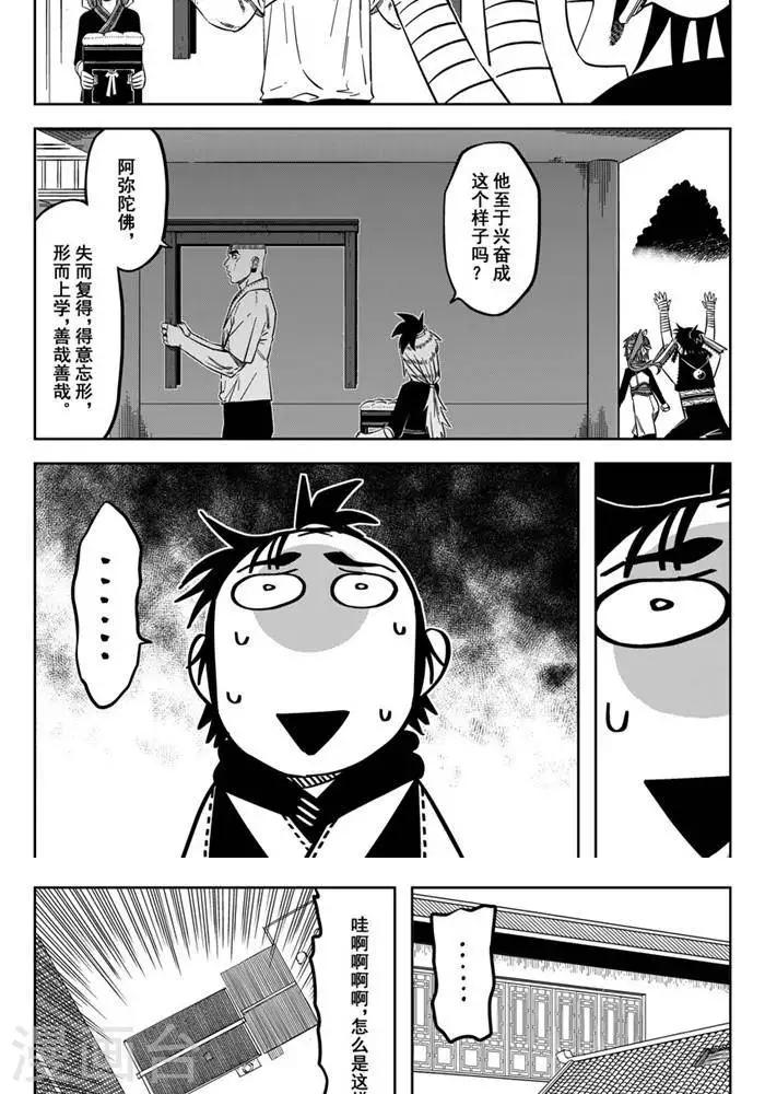 第20话5 房子没了重新盖就好-第70话