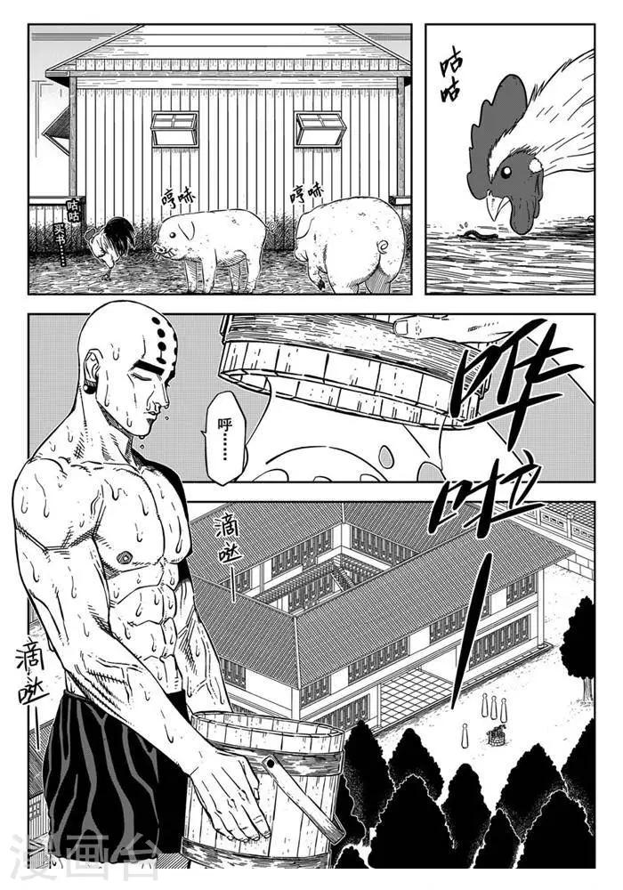 第21话1 不想了解他-第72话