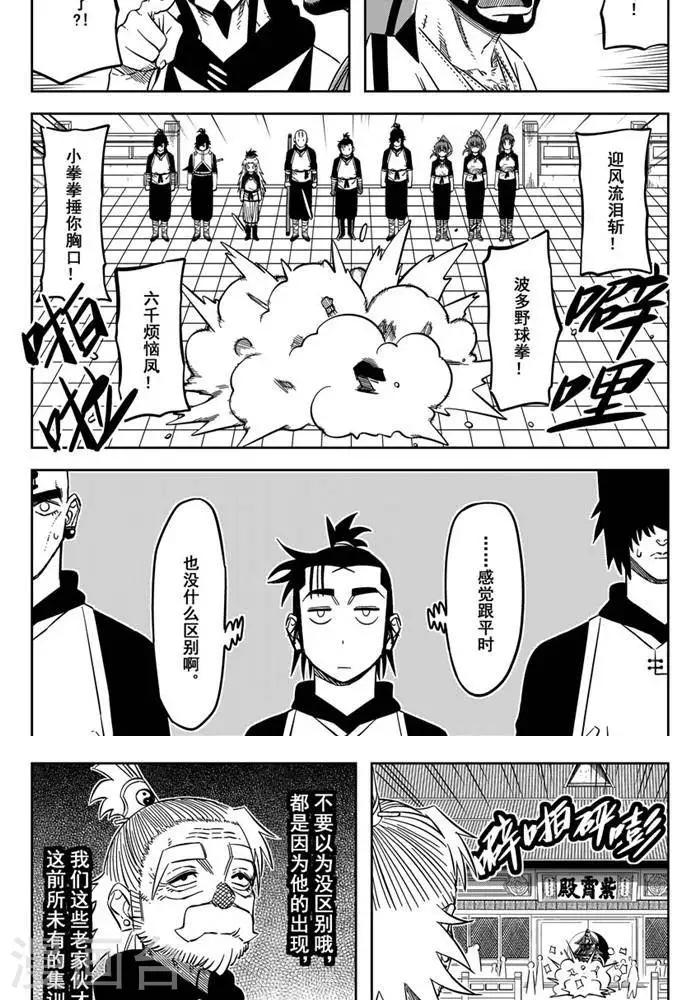 第21话1 不想了解他-第72话