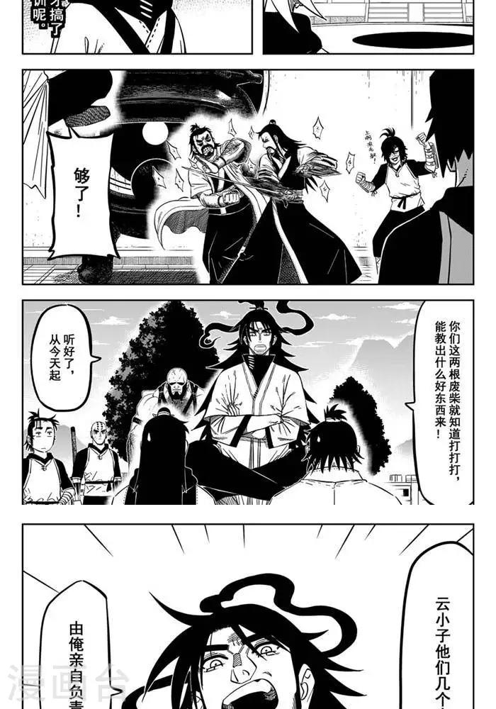 第21话1 不想了解他-第72话