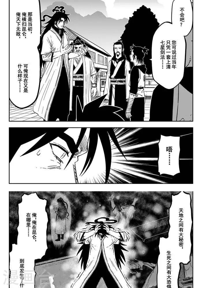 第21话1 不想了解他-第72话