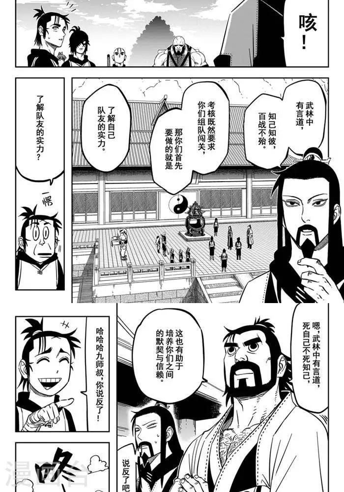 第21话1 不想了解他-第72话