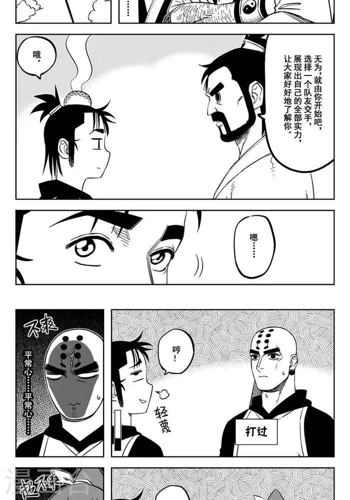 第21话1 不想了解他-第72话