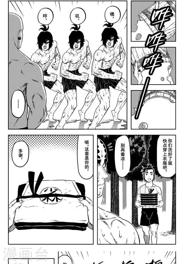 第21话1 不想了解他-第72话