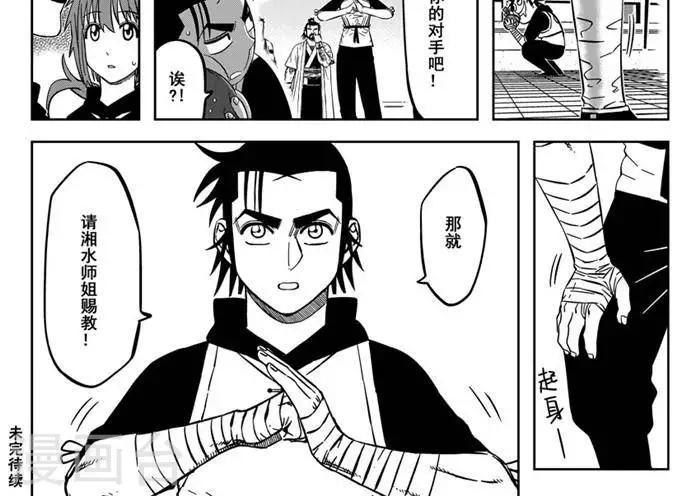 第21话1 不想了解他-第72话