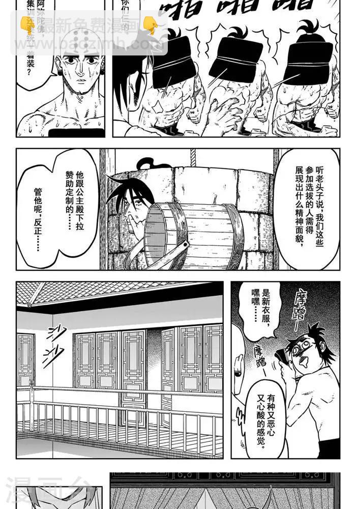 第21话1 不想了解他-第72话